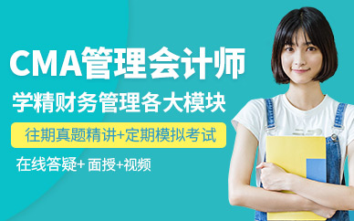 重庆恒企教育管理会计师培训课程