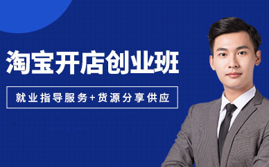 深圳美迪电商创业培训课程