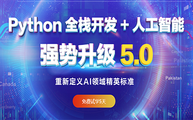 重庆中公教育Python培训班