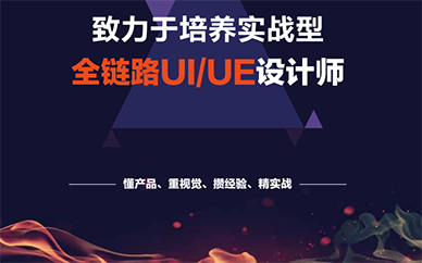 南京中公教育UI设计培训