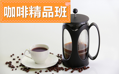 北京润堂西点咖啡精品班培训