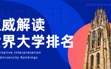 北京美世留学教育