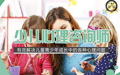 深圳德瑞姆儿童心理咨询师认证培训班