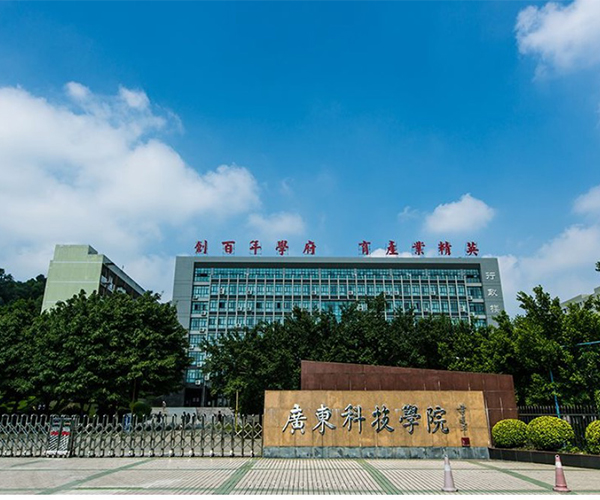 广东科技学院成人学历提升2021年广东成人学历提升高升专专升本春季