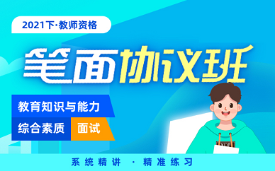 上海新东方教师教师资格证考试培训班