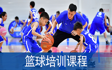 北京东方启明星少儿篮球培训课程