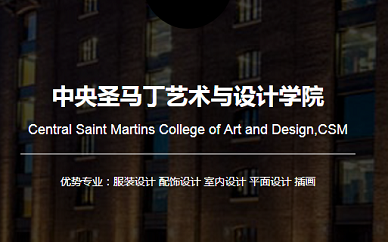 北京Rosso艺术留学*圣马丁艺术与设计*申请