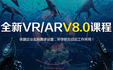 郑州汇众教育VR/AR培训课程