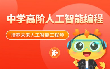 上海童程童美智能机器人编程培训课程