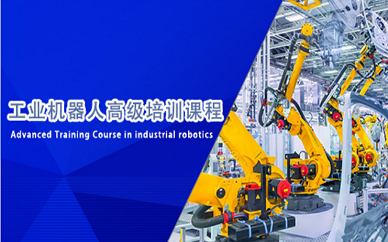 苏州龙埔教育工业机器人编程培训课程