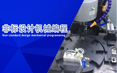 苏州龙埔教育非标机械设计培训课程