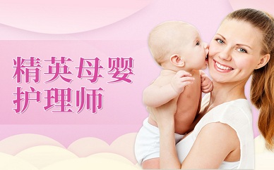 南京莱思乐精英母婴护理师培训课程