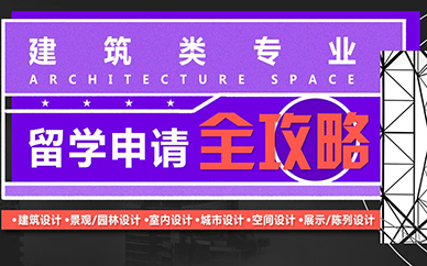 上海SIA工业设计留学培训