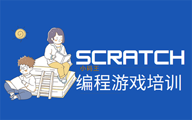 西安小码王Scratch编程培训