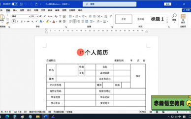 赤峰表格办公软件培训 PPT办公文秘培训学习班