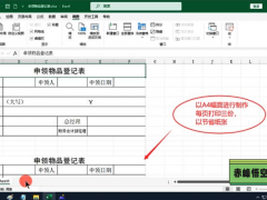赤峰计算机office培训学习班 职场必备电脑办公技能培训