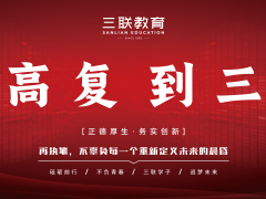 浙江高三全日制复读班哪家实力强？推荐一下呗