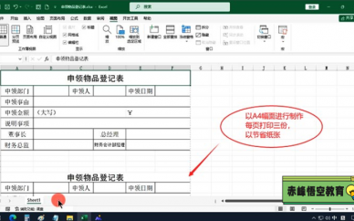 赤峰电脑培训 零基础学office全科培训学习班