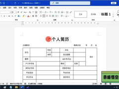 赤峰办公文员PPT培训 办公软件培训学习班