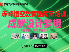 赤峰0 基础入门学室内设计 从理论到实操全覆盖