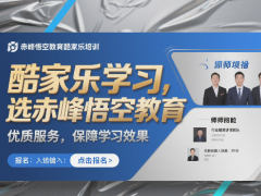 赤峰室內設計培訓學校 輕松搞定家裝  工裝項目設計