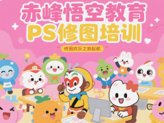 赤峰影楼修图培训 实战学平面人像修图培训学习班