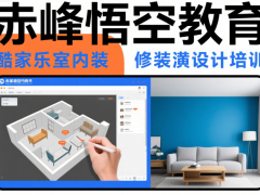 赤峰CAD 软件培训学习班火热招生