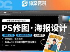 赤峰PS 后期修图培训课 让你的照片从普通变惊艳