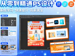 赤峰上班族也能学 PS！平面设计培训 晚班 + 周末班灵活选