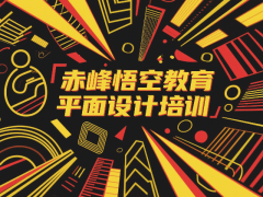 赤峰电脑培训 PS人像精修培训学习班 掌握人像精修秘诀